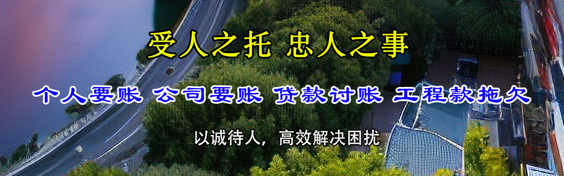 漳平要债公司