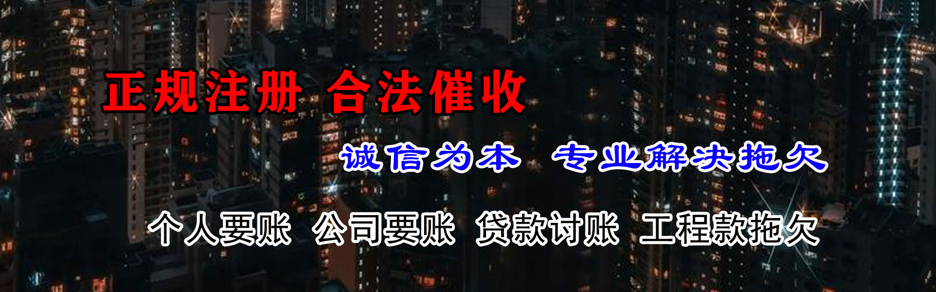 漳平腾速达讨债公司
